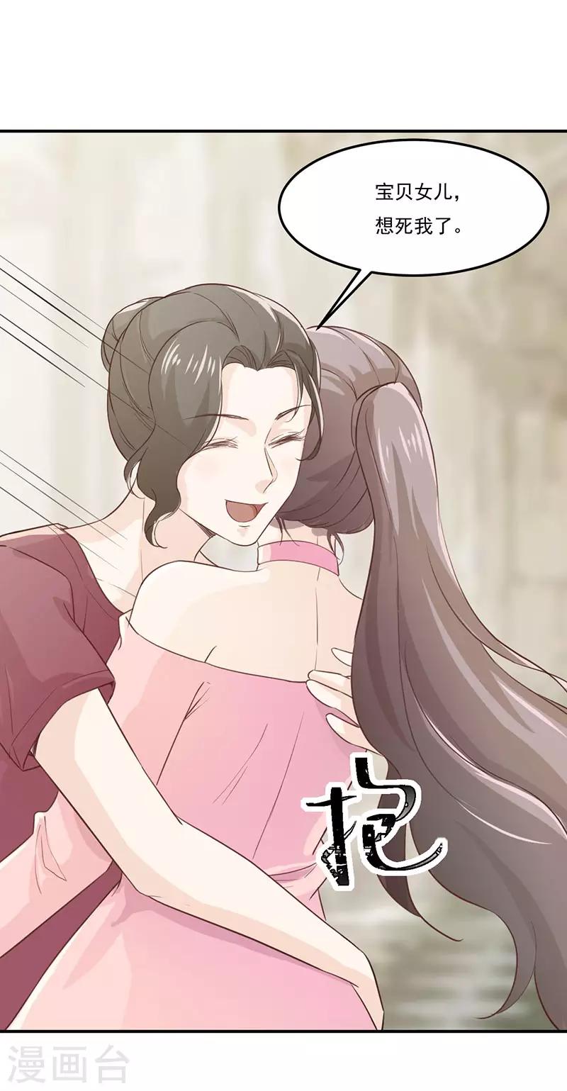 第30话 生日宴会-第30话