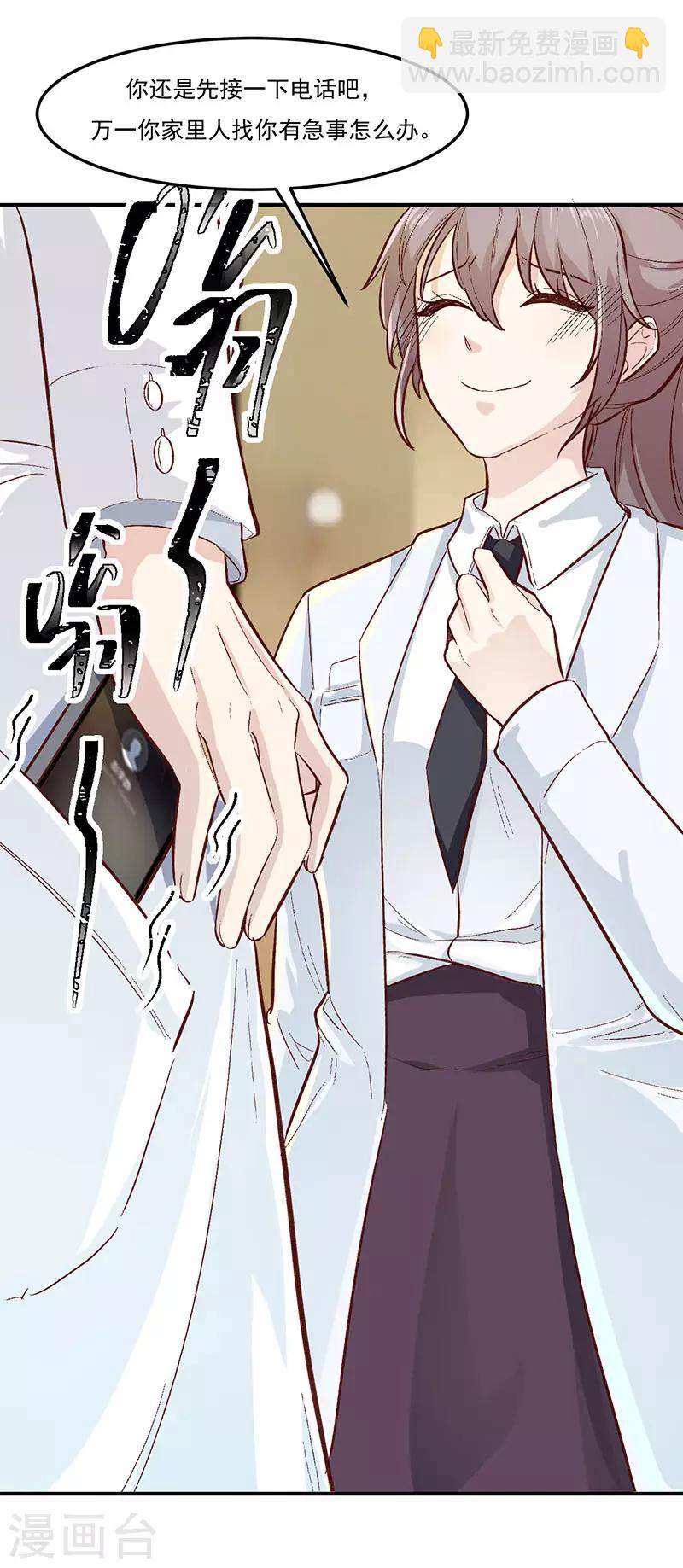 第30话 生日宴会-第30话