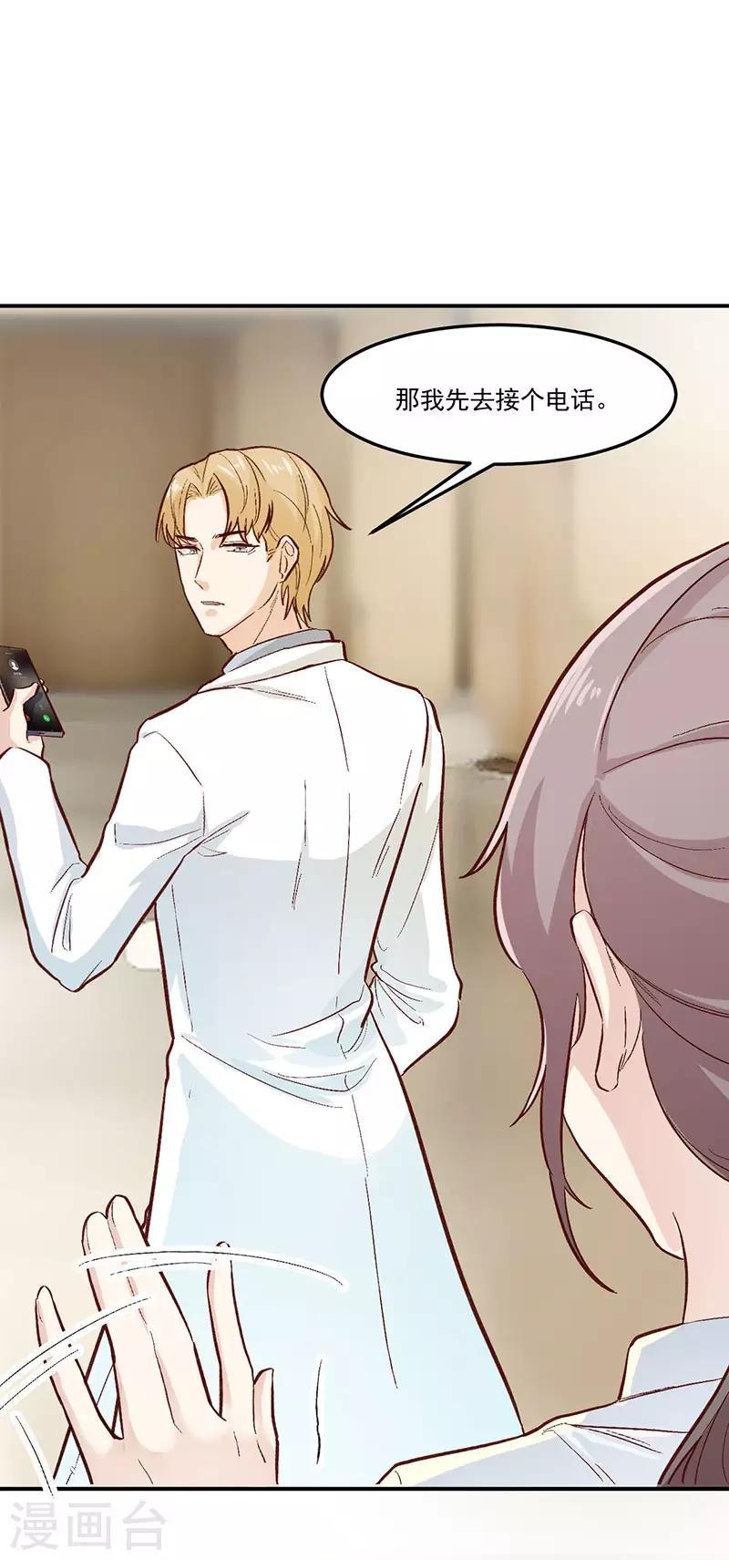 第30话 生日宴会-第30话