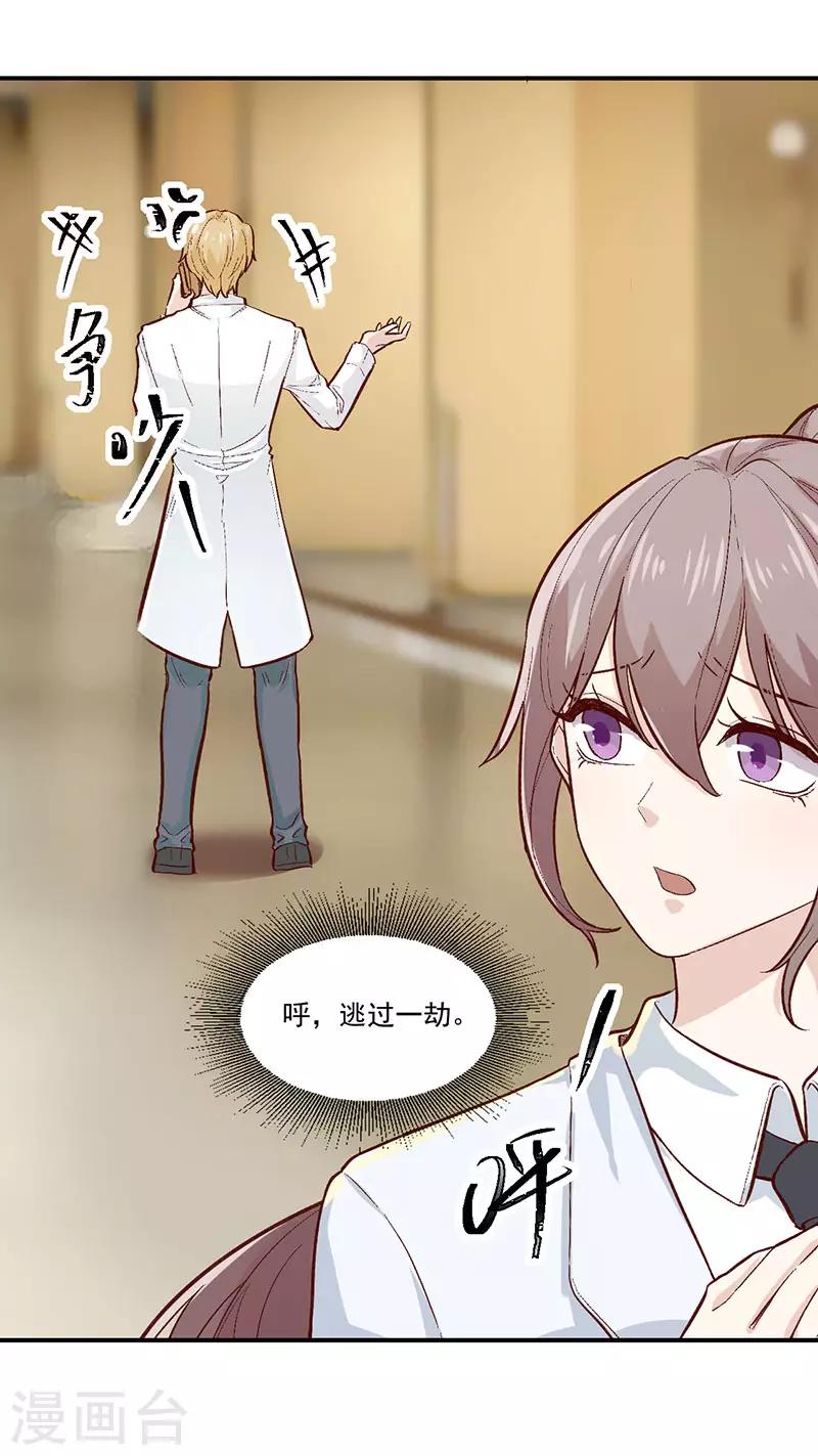 第30话 生日宴会-第30话