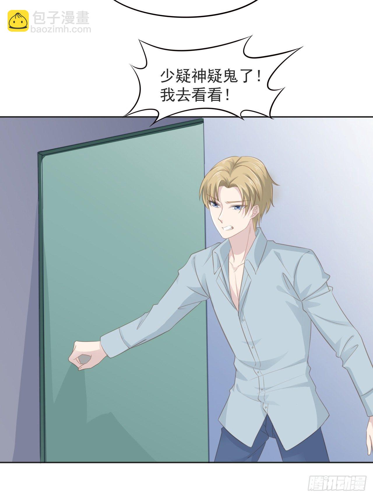 6-我在等你-第6话