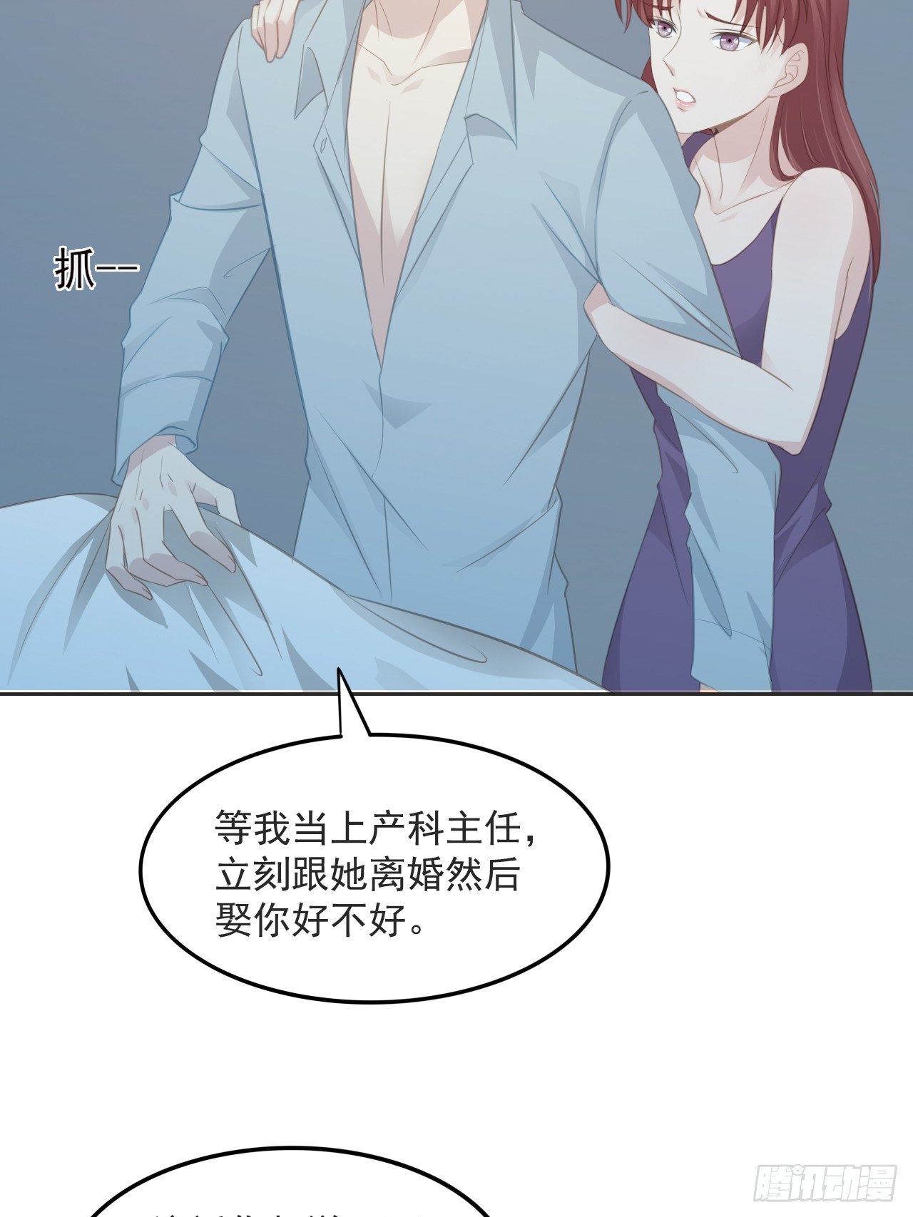 6-我在等你-第6话