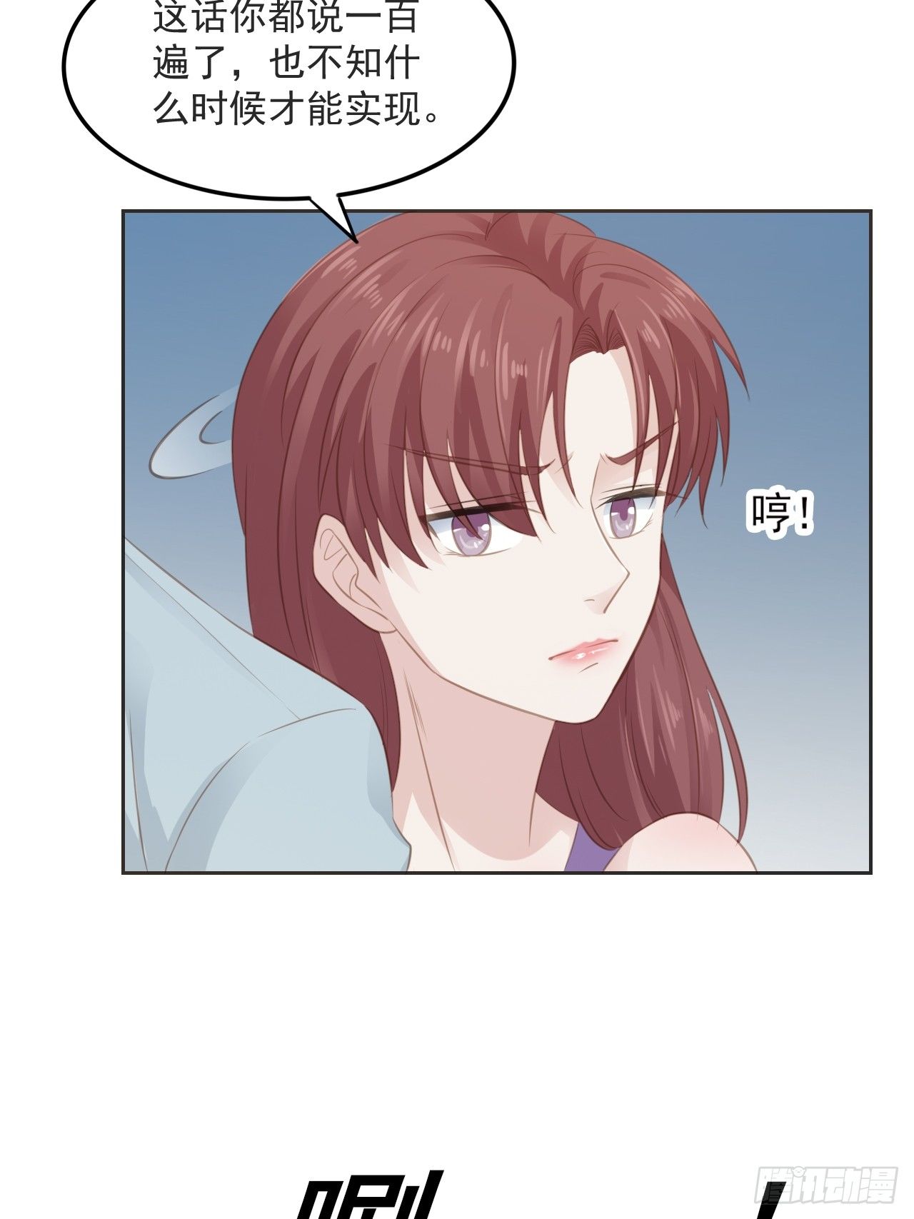 6-我在等你-第6话