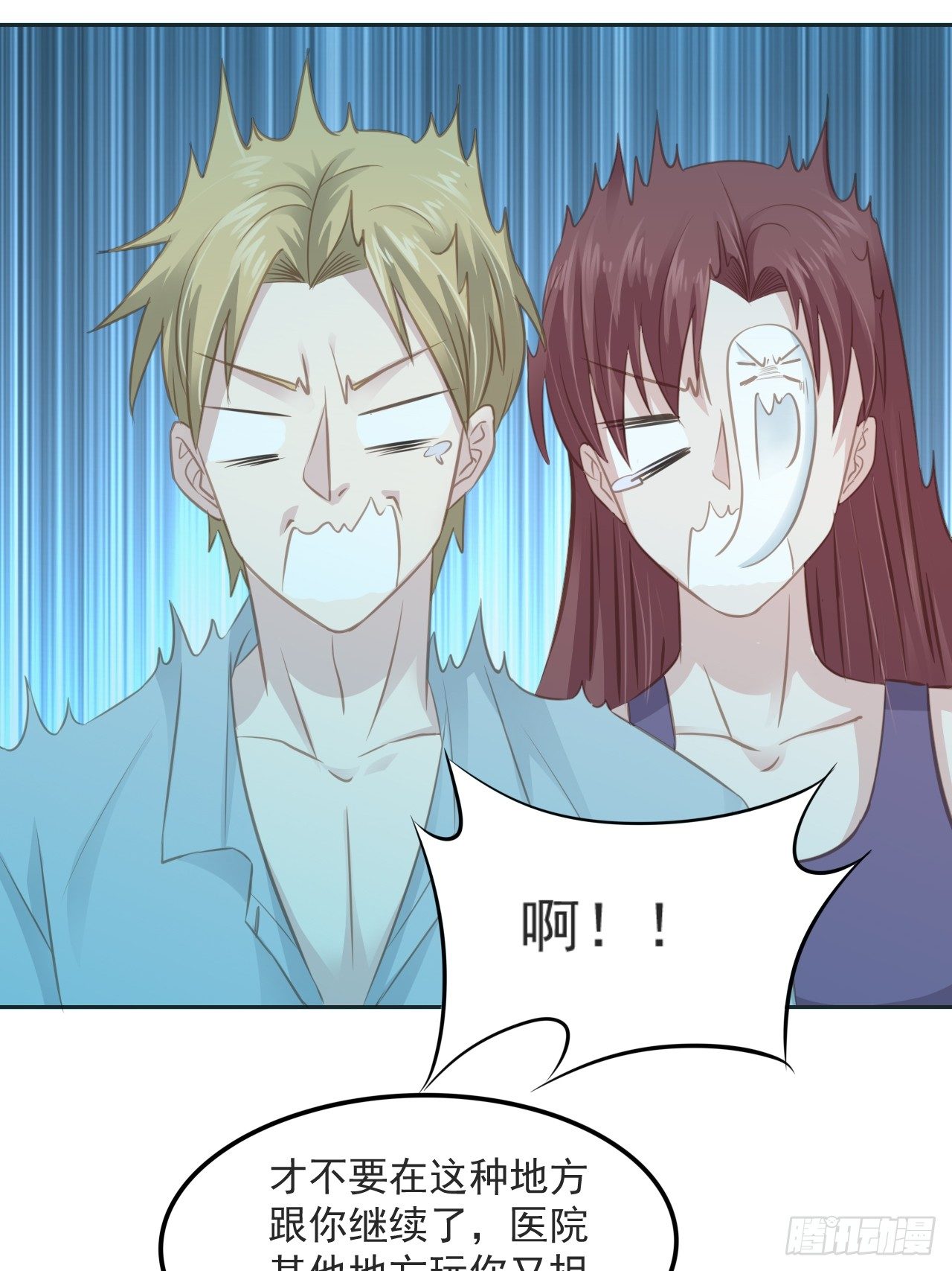 6-我在等你-第6话