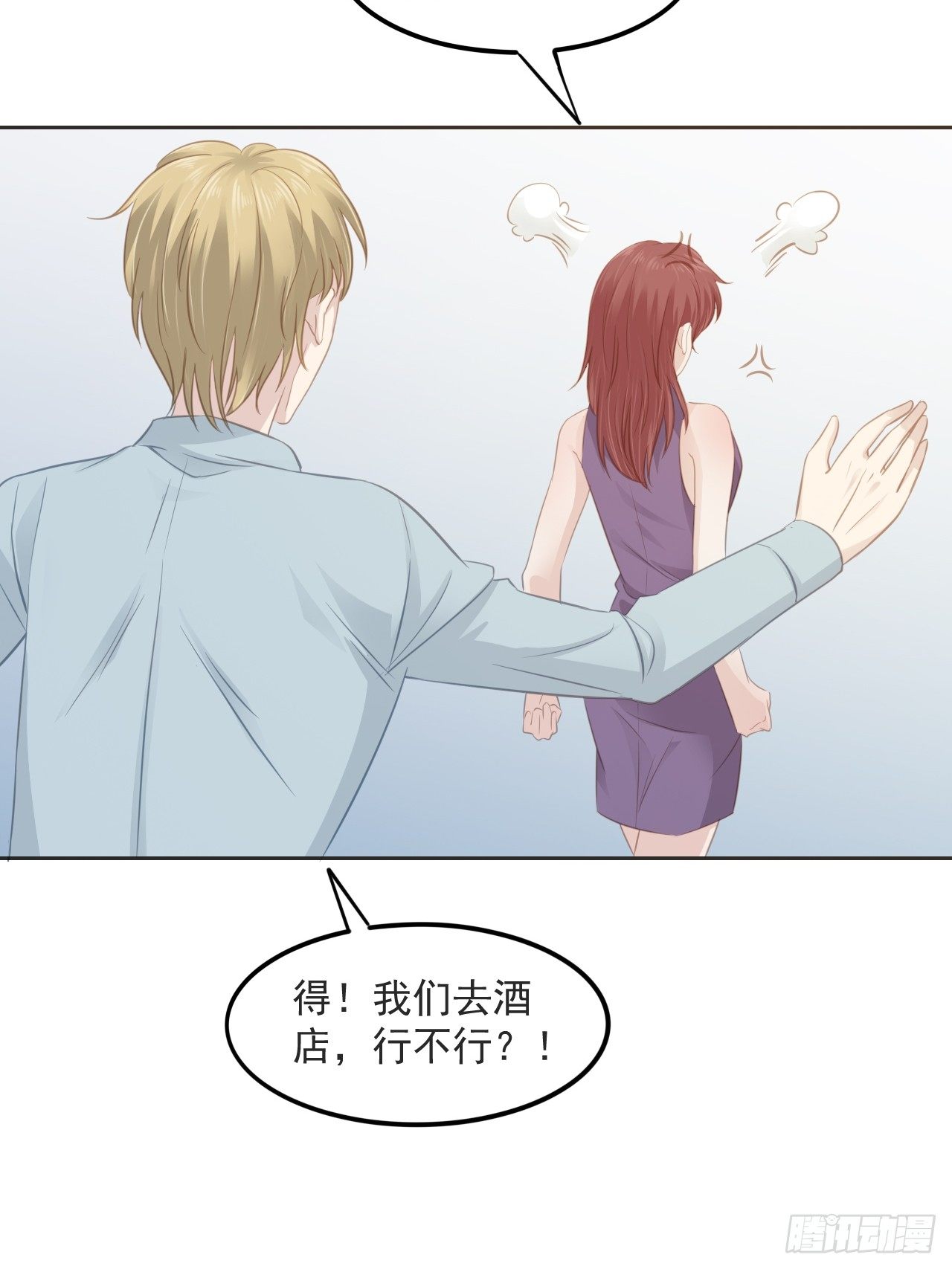 6-我在等你-第6话