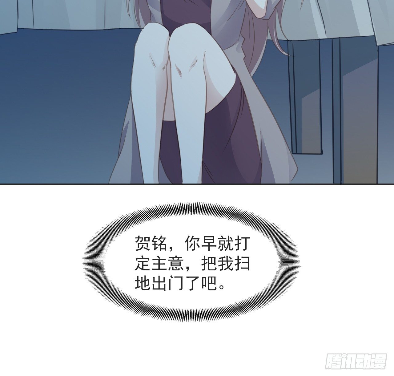 6-我在等你-第6话