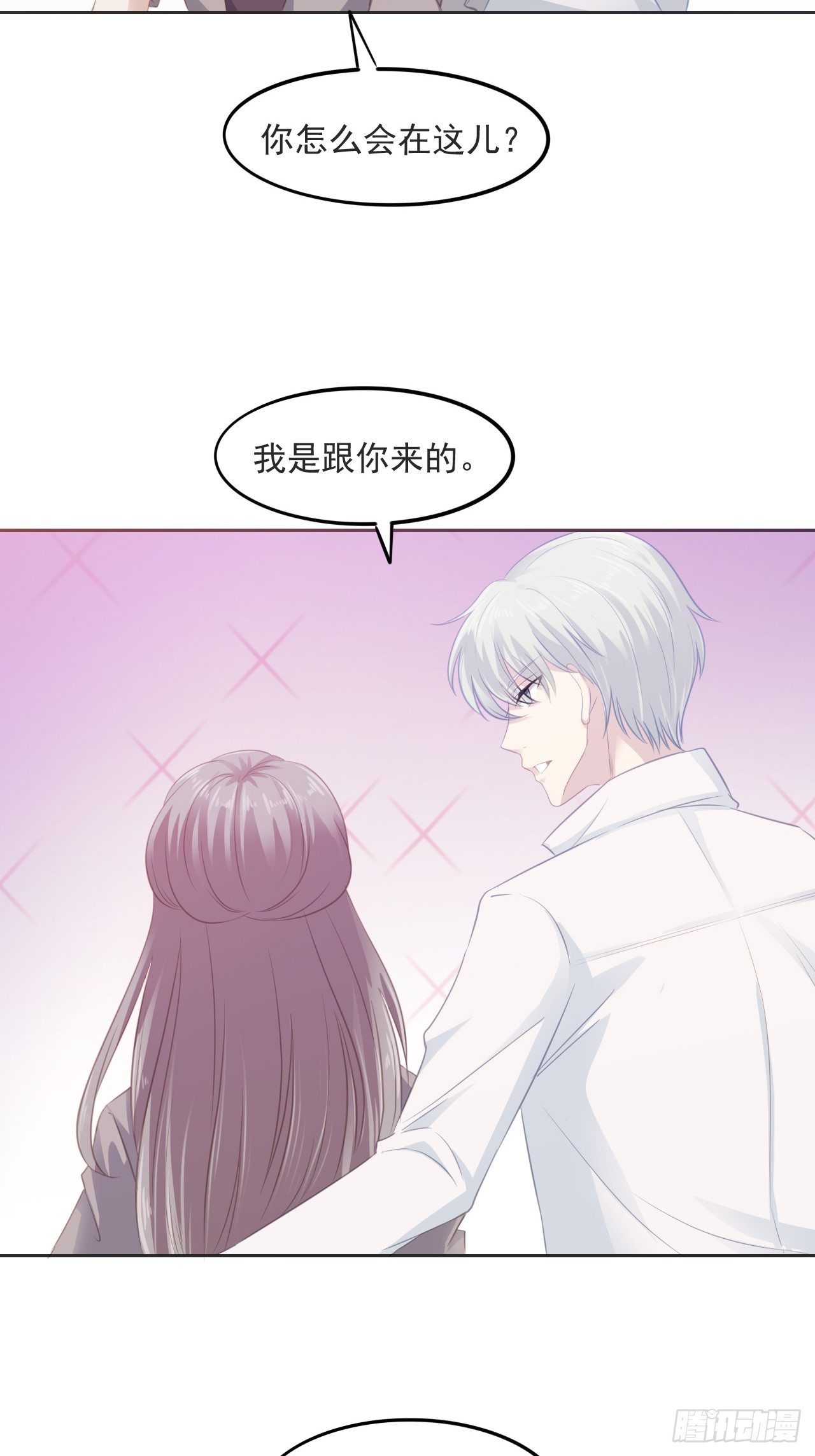 6-我在等你-第6话