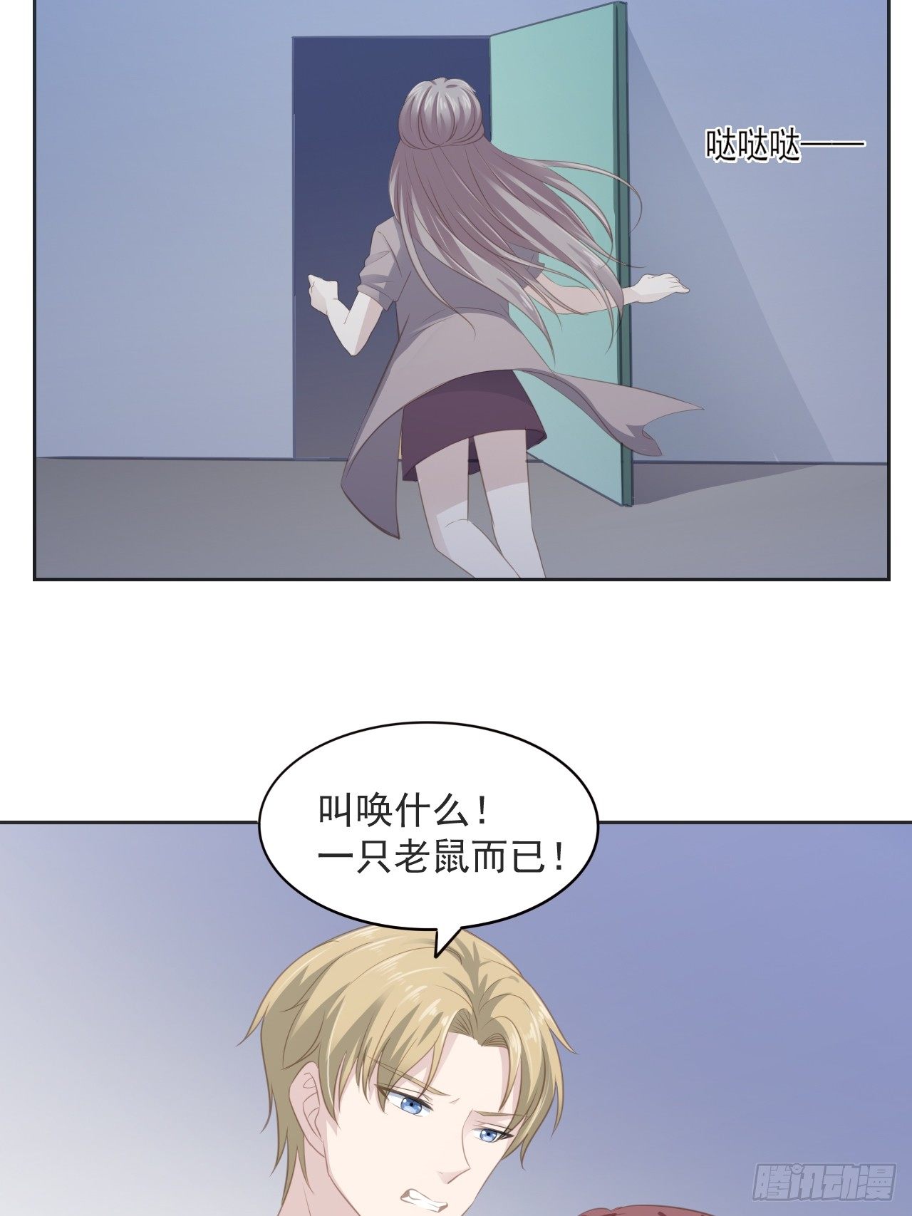 6-我在等你-第6话