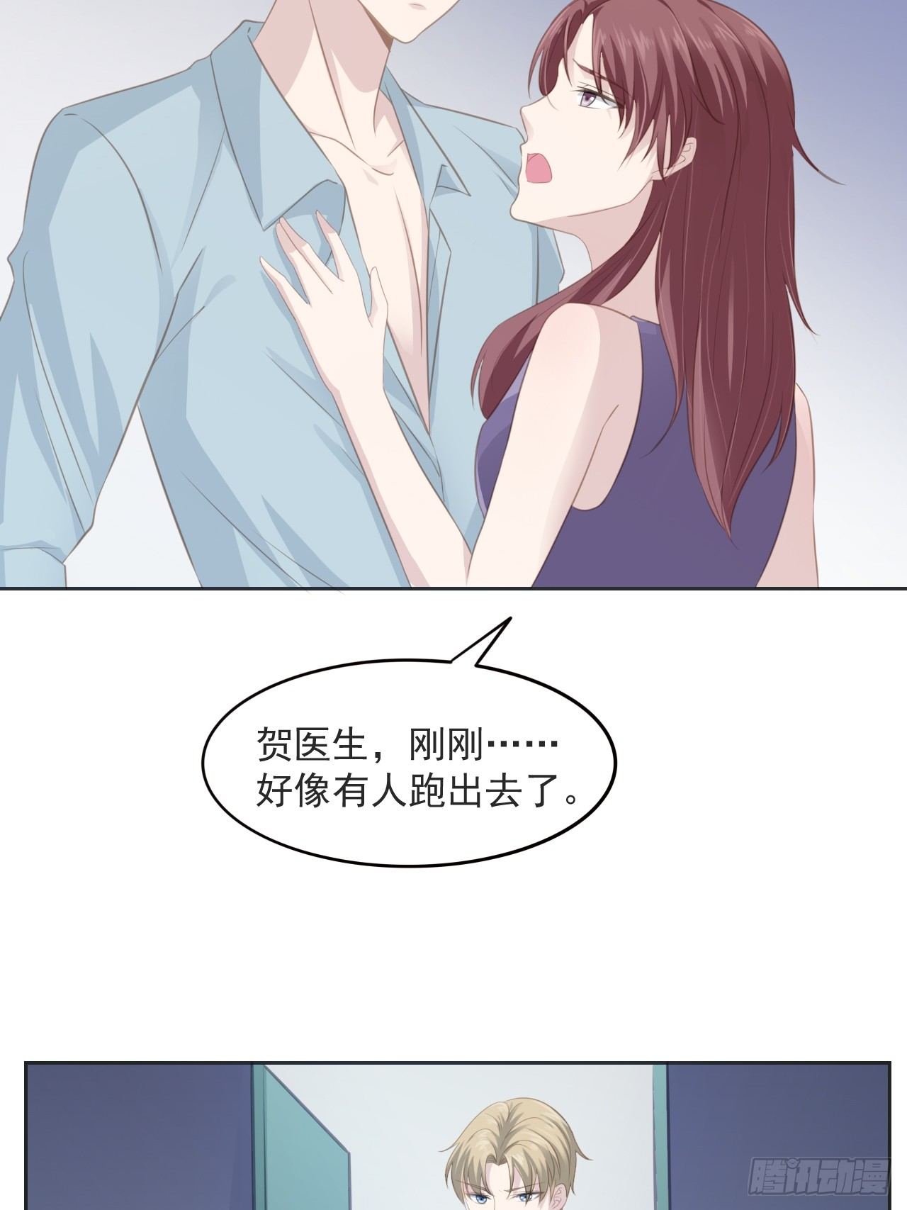 6-我在等你-第6话