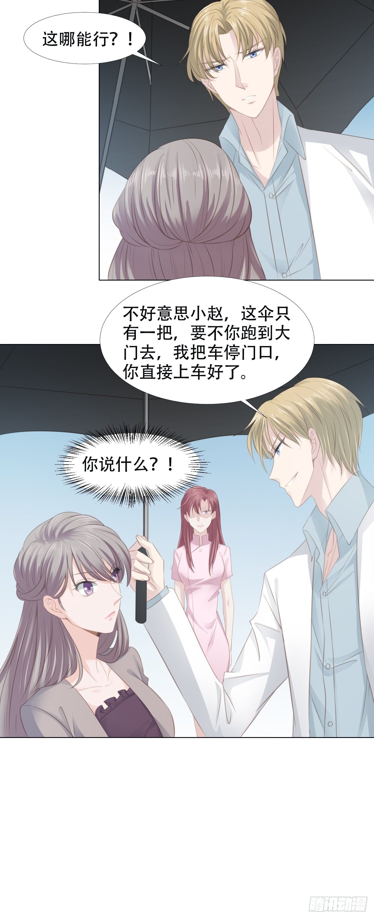 10-别假惺惺了-第10话