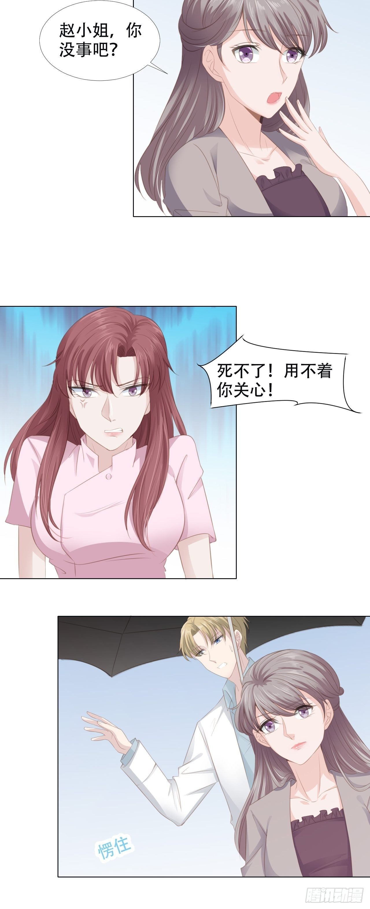 10-别假惺惺了-第10话