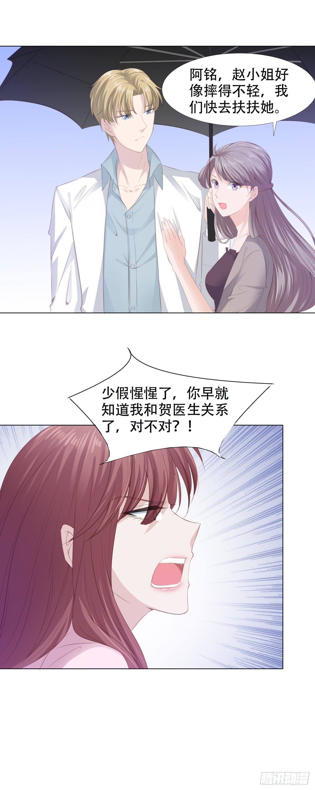 10-别假惺惺了-第10话