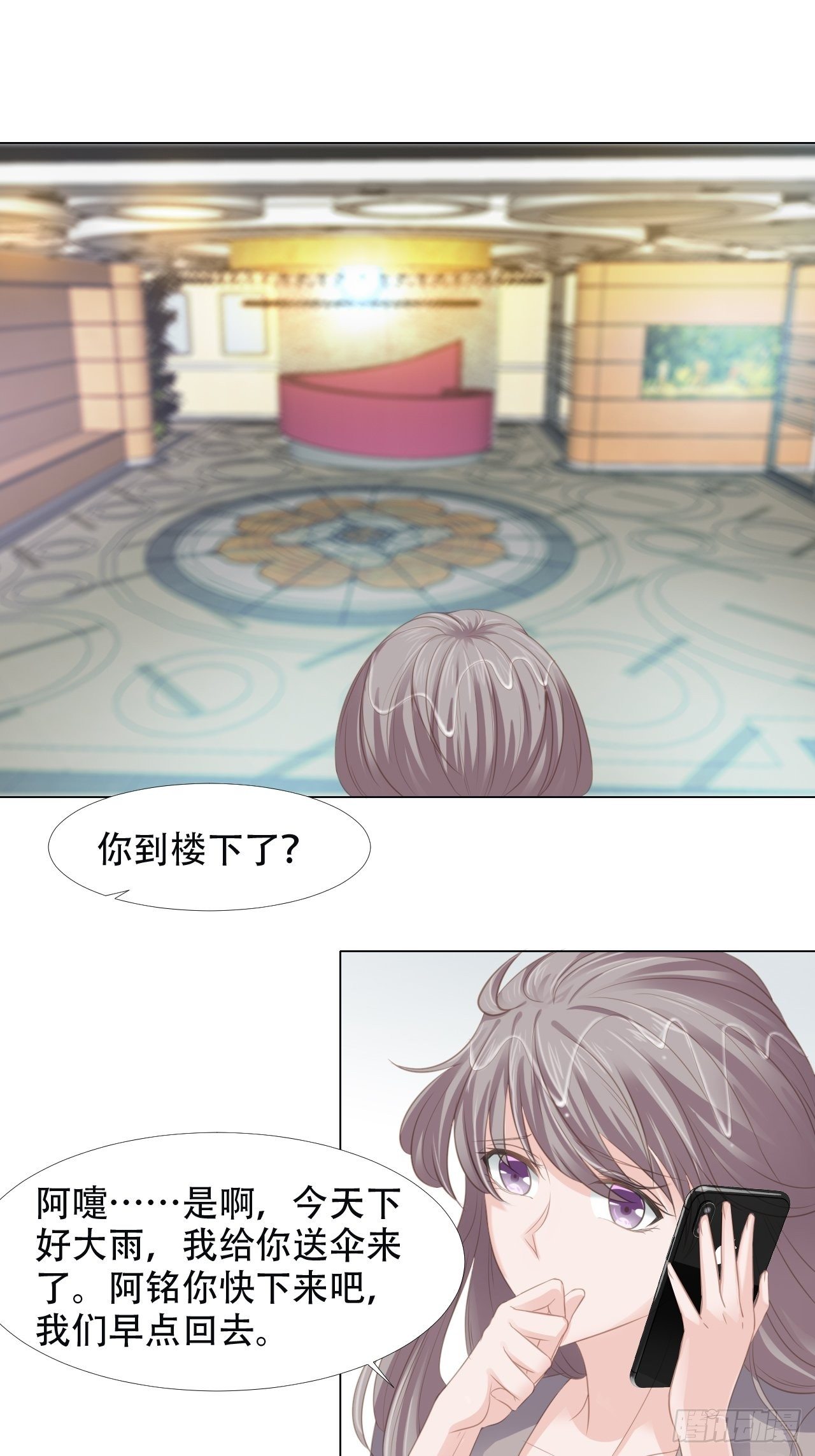 10-别假惺惺了-第10话