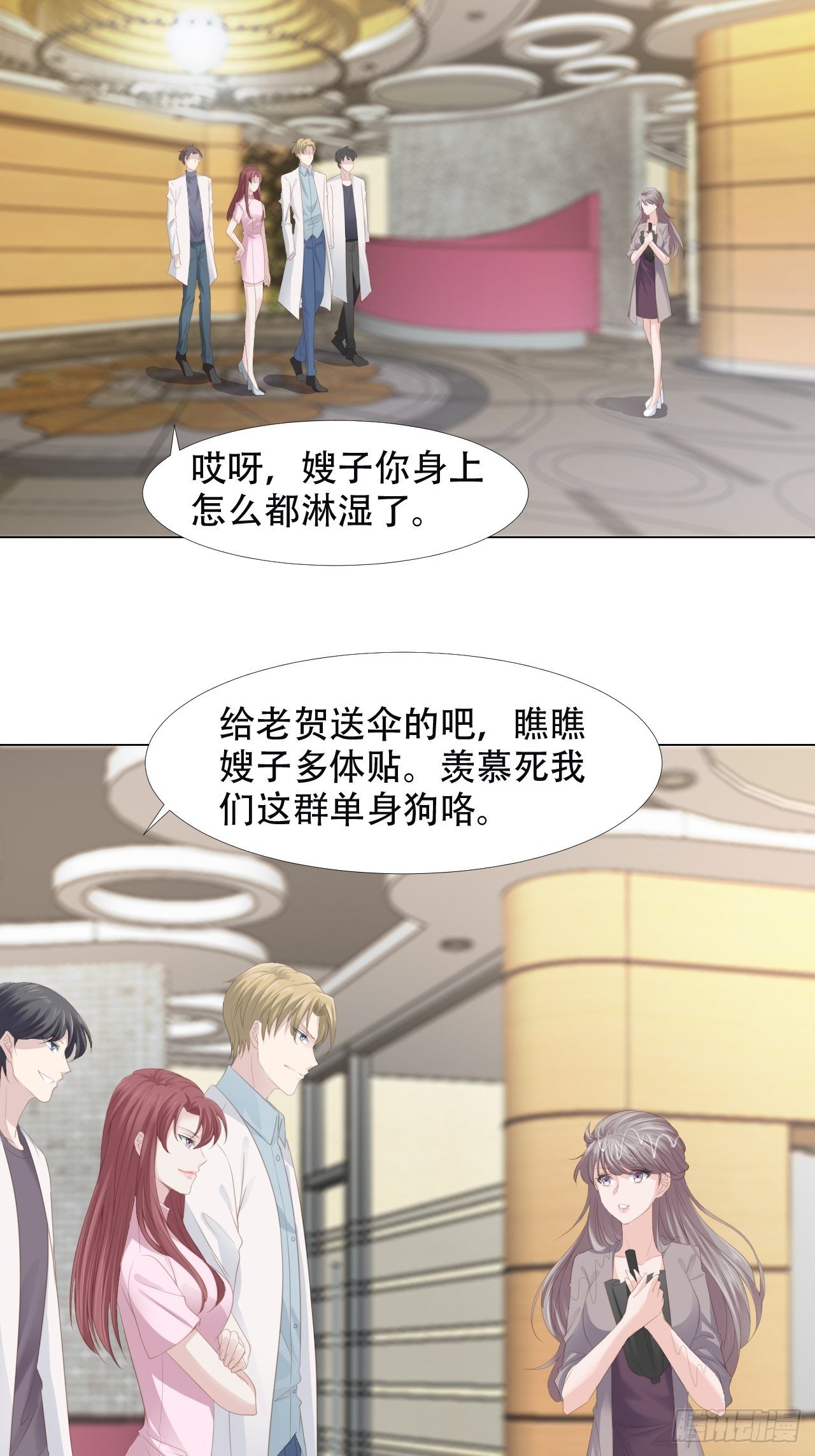 10-别假惺惺了-第10话