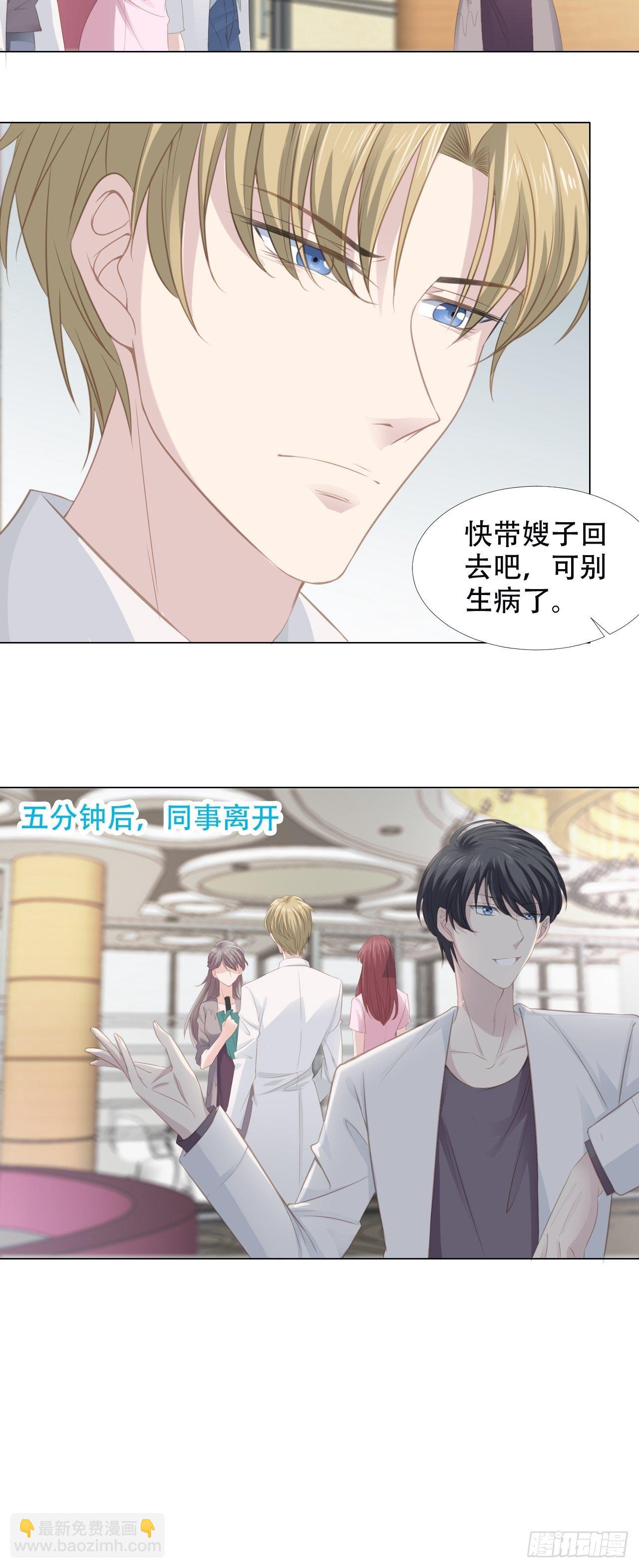 10-别假惺惺了-第10话