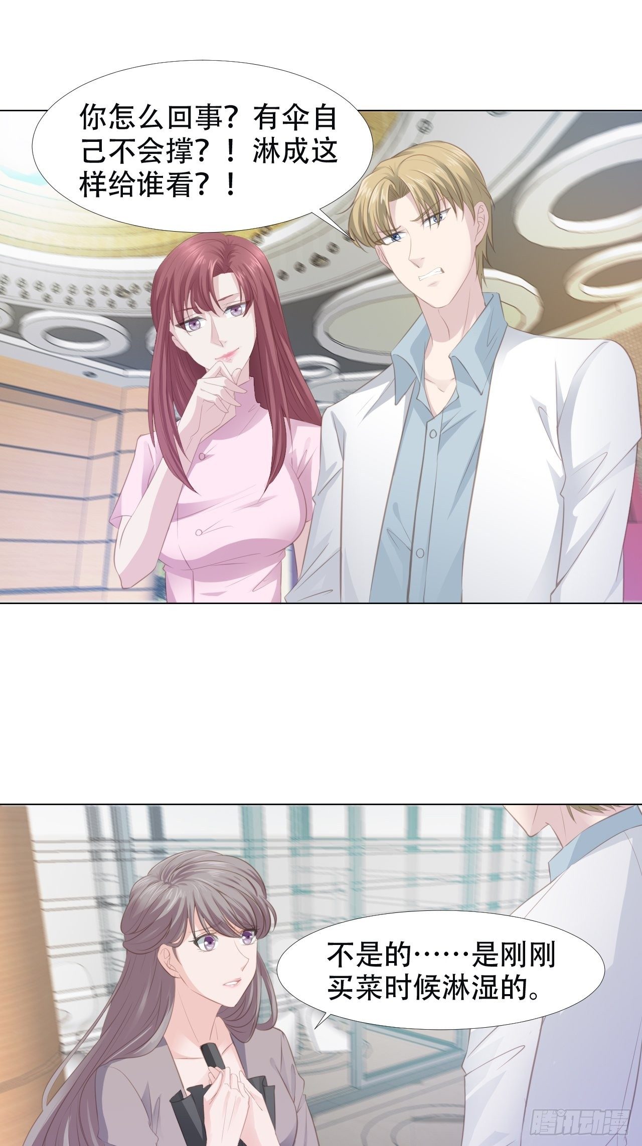 10-别假惺惺了-第10话