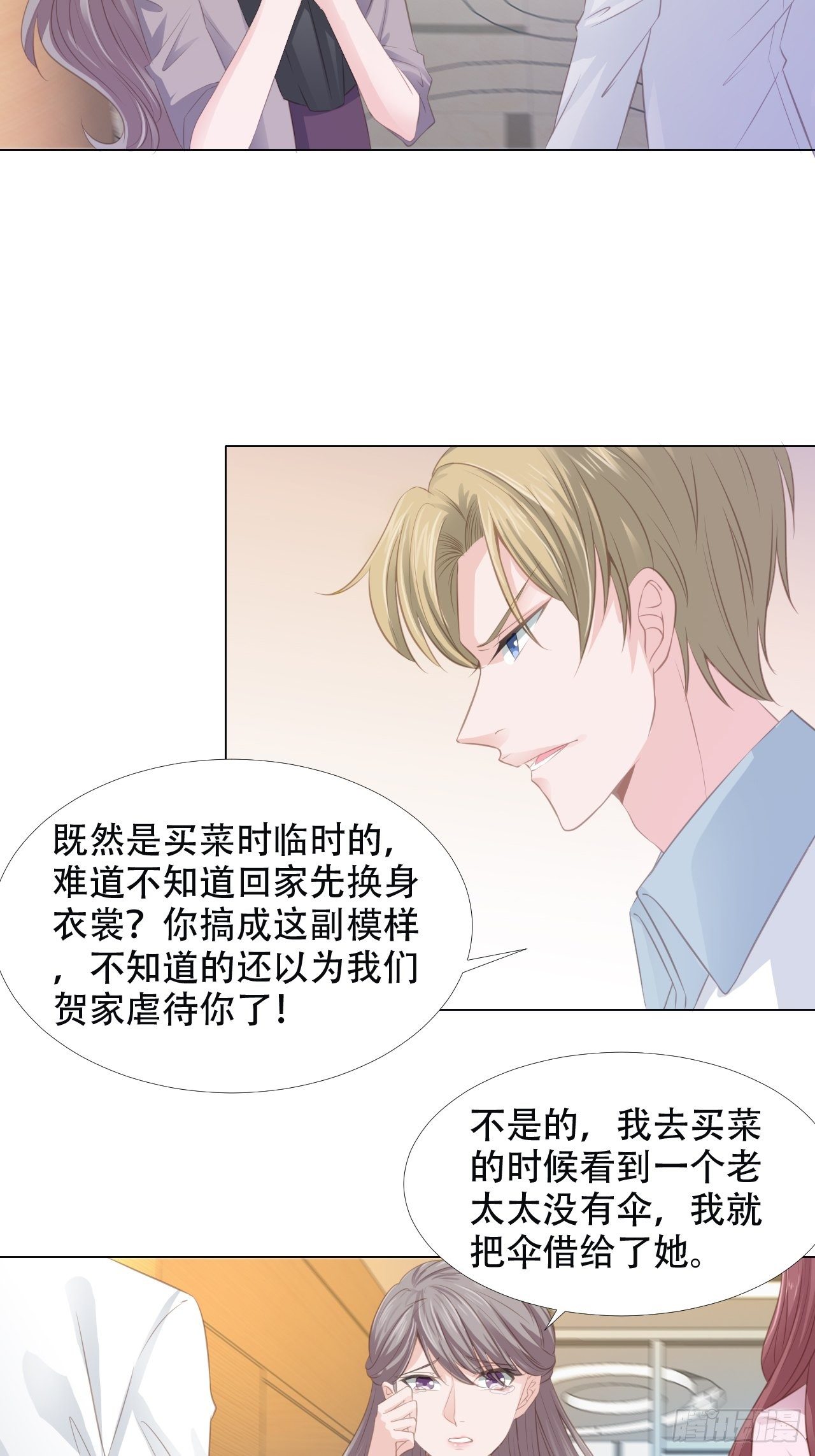 10-别假惺惺了-第10话