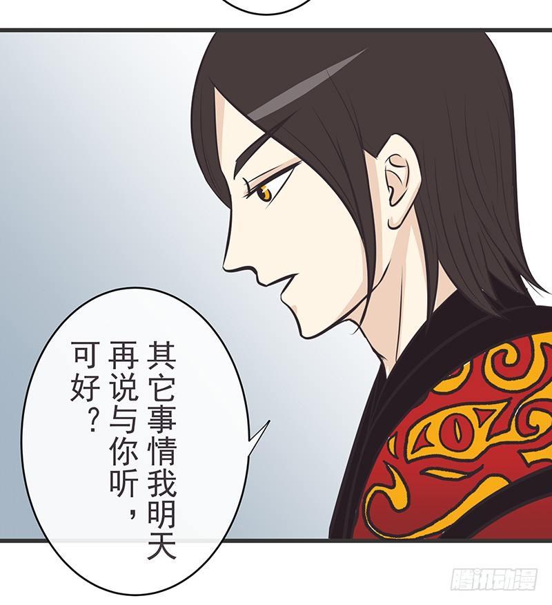 我是独苗？-第12话