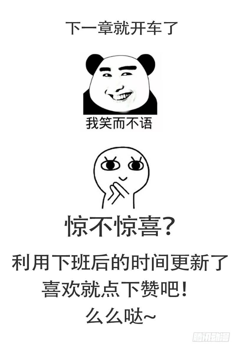 我是独苗？-第12话