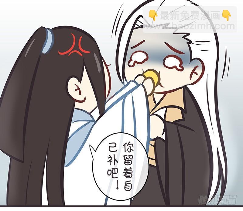 没想到你是这样的月饼-第14话