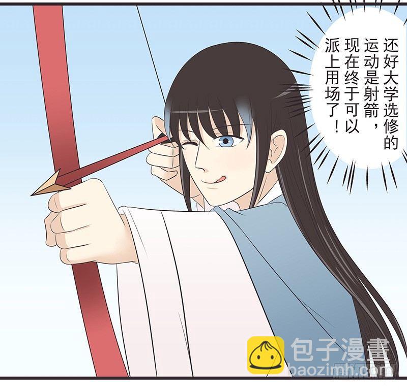 好肥的乌鸡-第18话