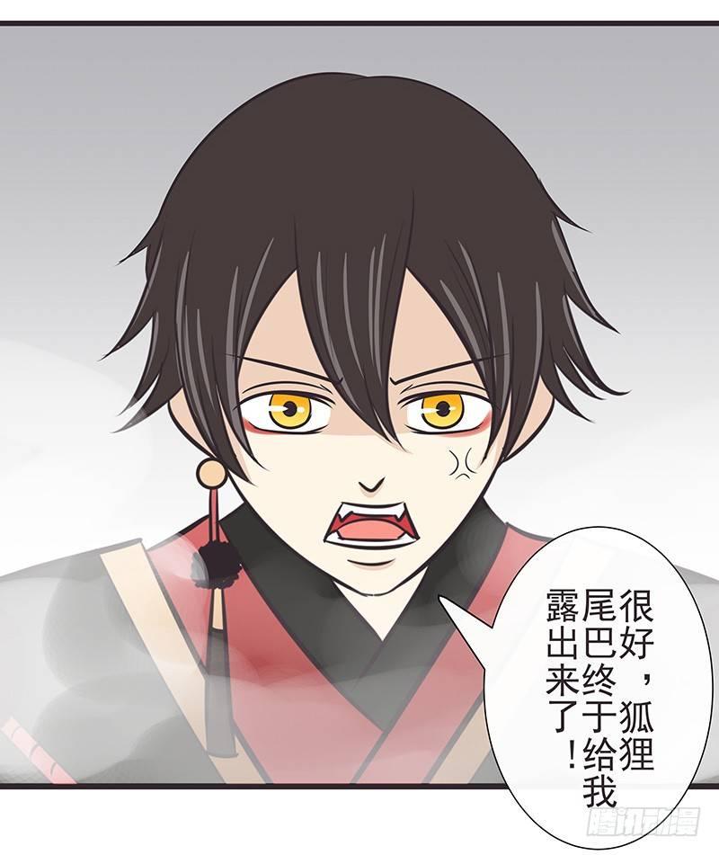 好肥的乌鸡-第18话