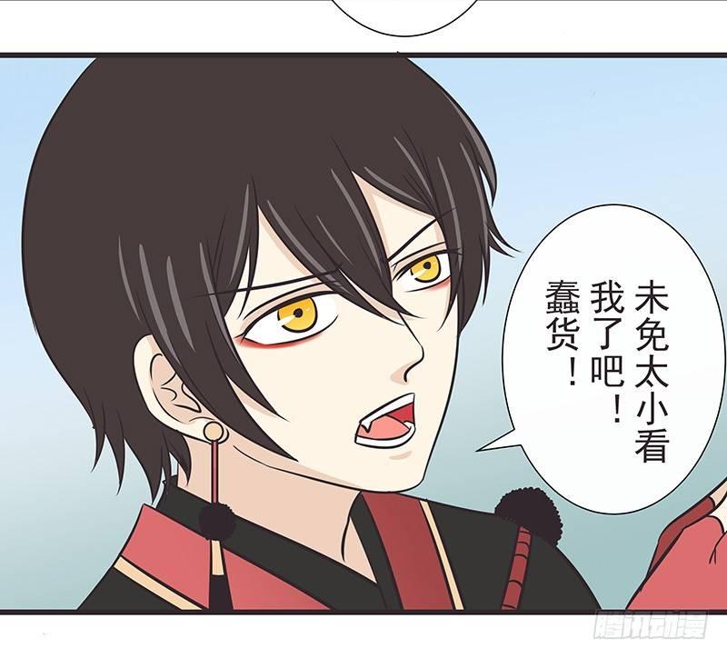 好肥的乌鸡-第18话