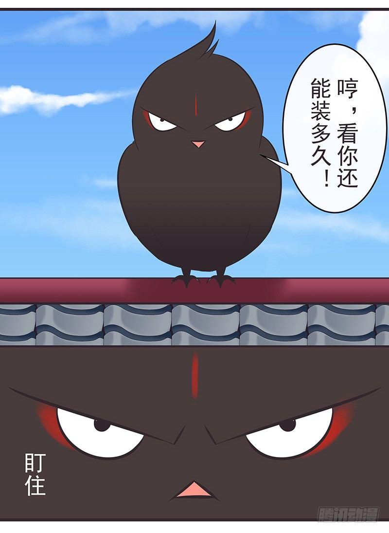 好肥的乌鸡-第18话