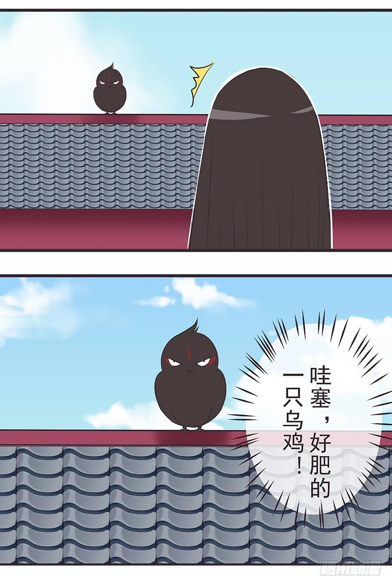 好肥的乌鸡-第18话