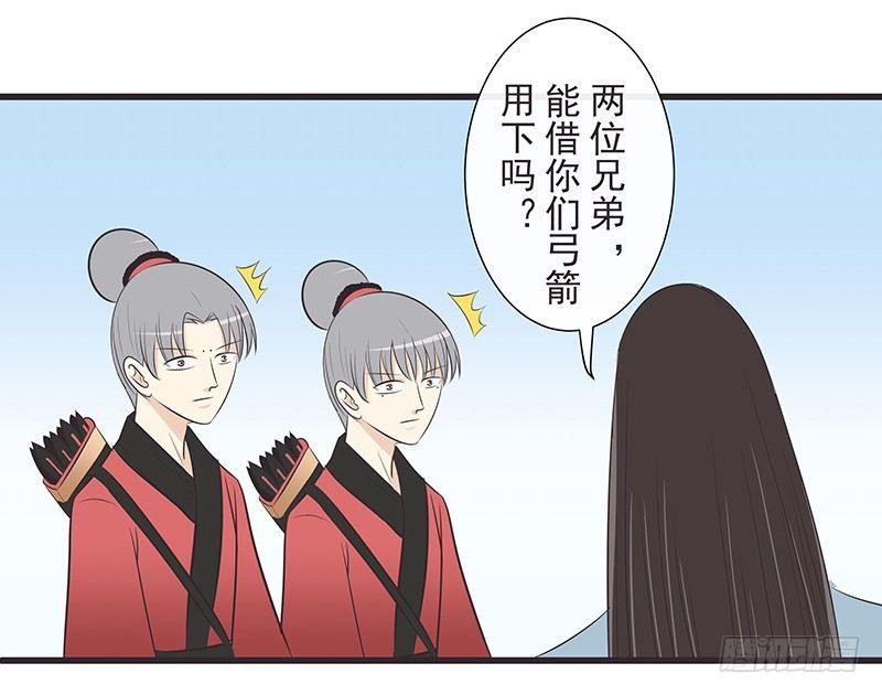 好肥的乌鸡-第18话