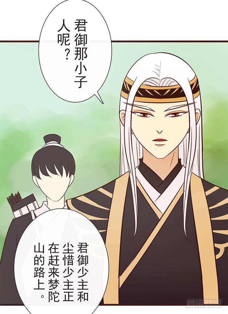 鹰派大少主-第20话