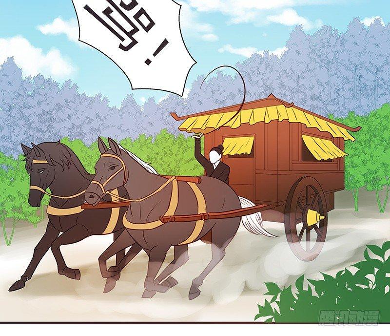 鹰派大少主-第20话