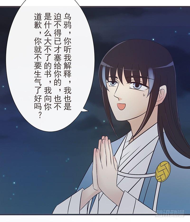 误会可大了-第26话