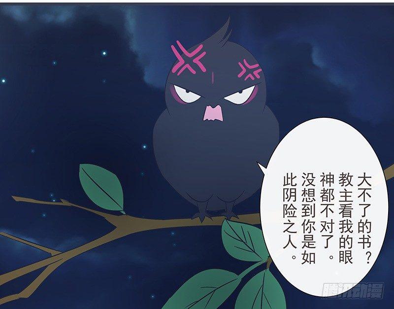 误会可大了-第26话