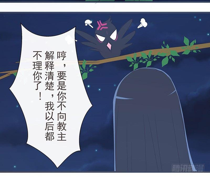 误会可大了-第26话