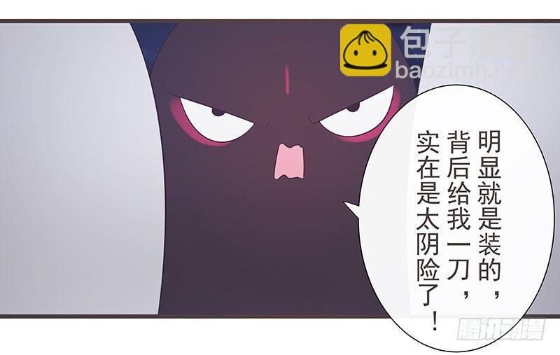 误会可大了-第26话