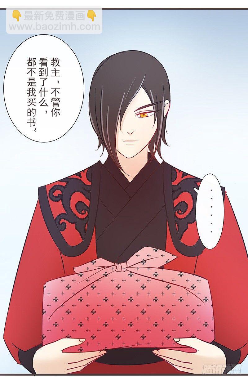 误会可大了-第26话