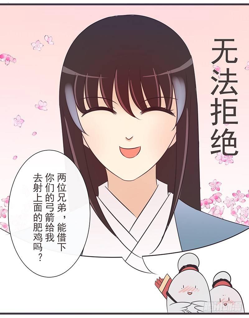 误会可大了-第26话