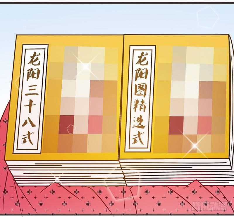 误会可大了-第26话