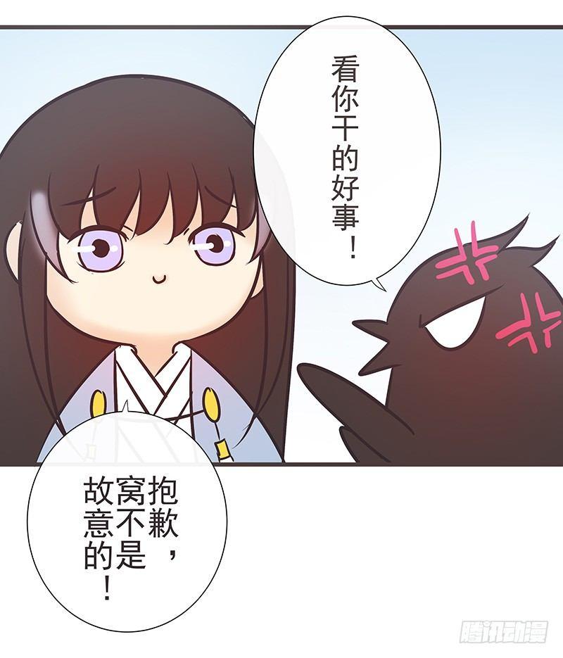 误会可大了-第26话