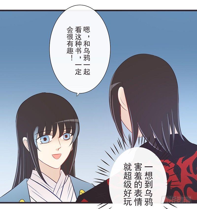 心跳加速！慌了慌了！-第28话