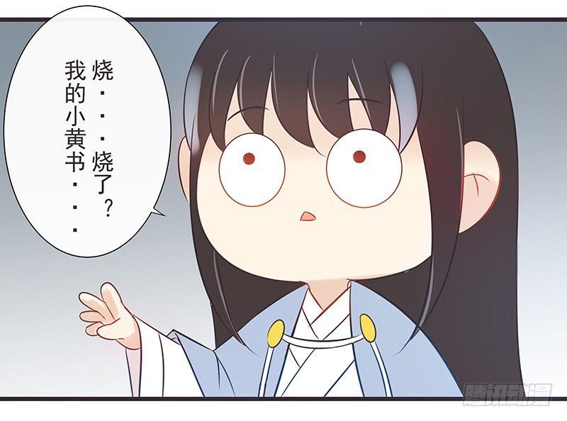 心跳加速！慌了慌了！-第28话