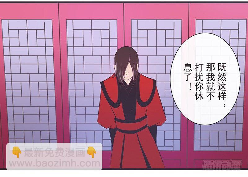 心跳加速！慌了慌了！-第28话