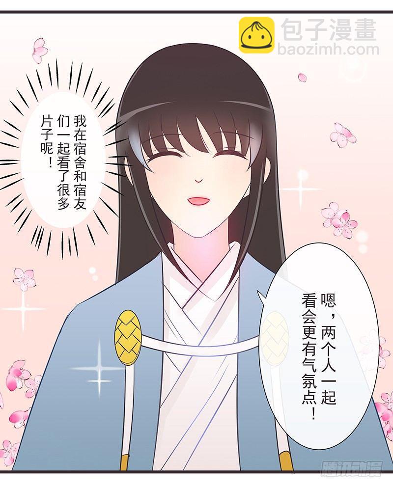 心跳加速！慌了慌了！-第28话