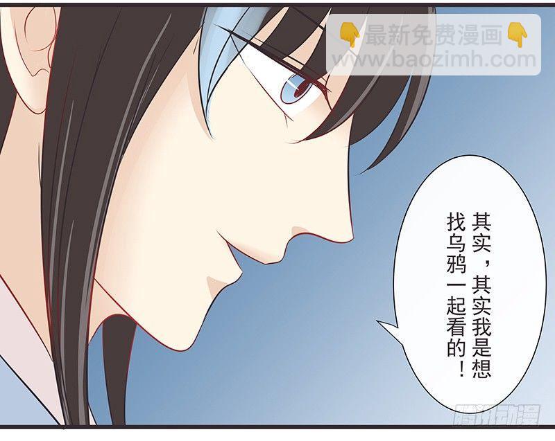 心跳加速！慌了慌了！-第28话