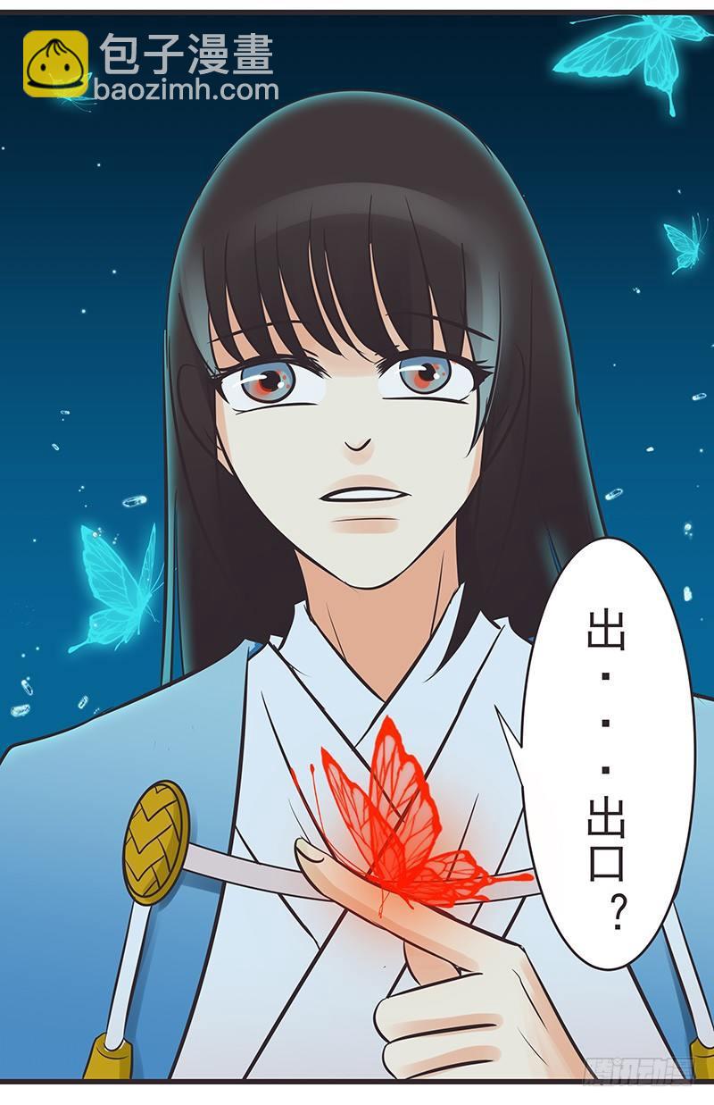 这是哪儿-第4话