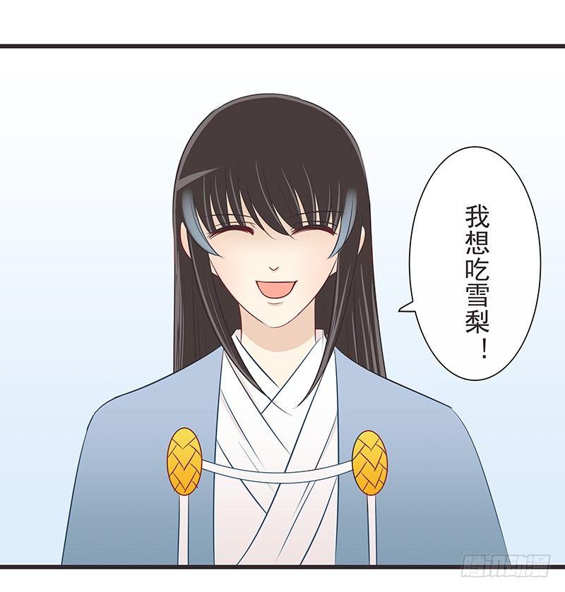 再次误会-第38话