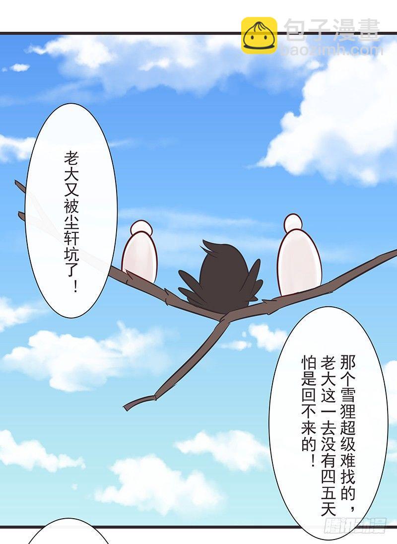 再次误会-第38话