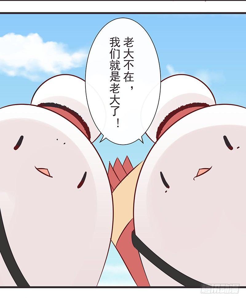 再次误会-第38话