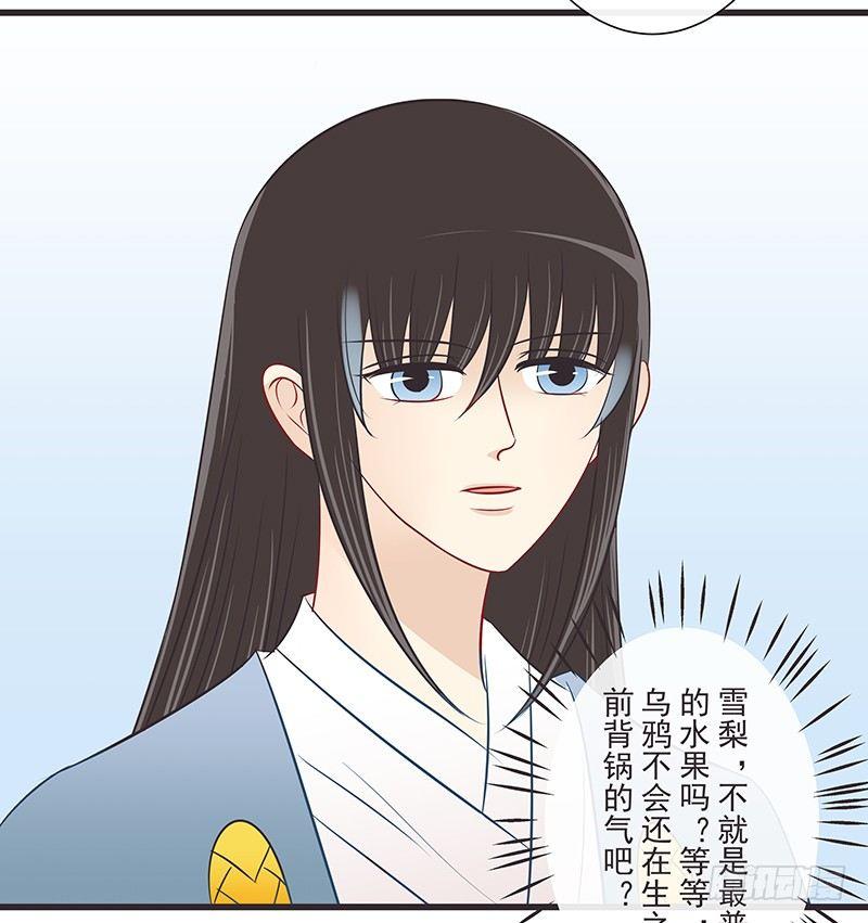 再次误会-第38话